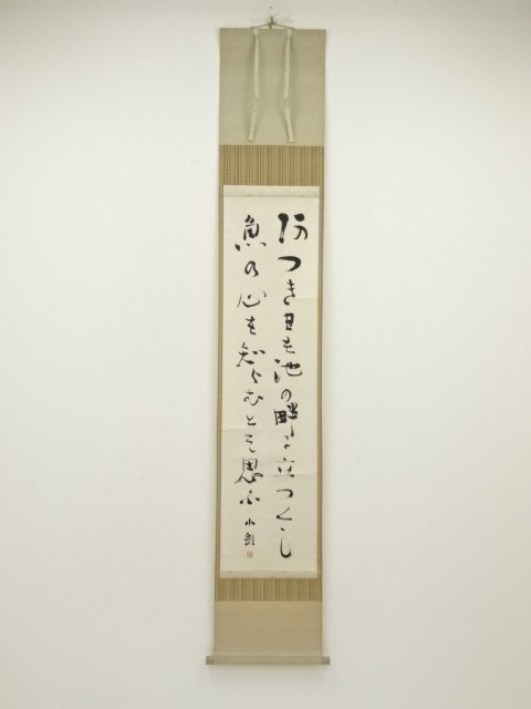 Paintings & Calligraphy